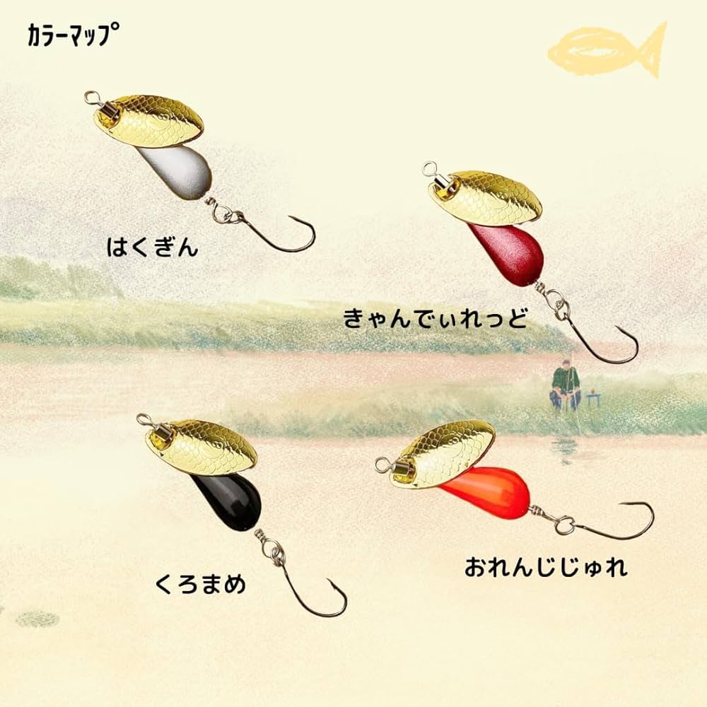 Amazon.co.jp: インライン スピナー ヌメヌメ 渓流ルアー 4色セット