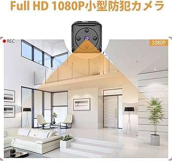 Amazon.co.jp: 小型カメラ 隠しカメラ-ZZCP 1080P HD超小型カメラ 電池