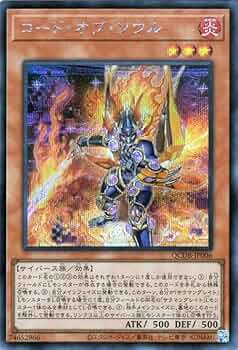 Amazon.co.jp: 遊戯王カード コード・オブ・ソウル(シークレットレア