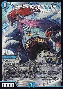Amazon.co.jp: デュエルマスターズ DMEX06 19/98 マーシャル