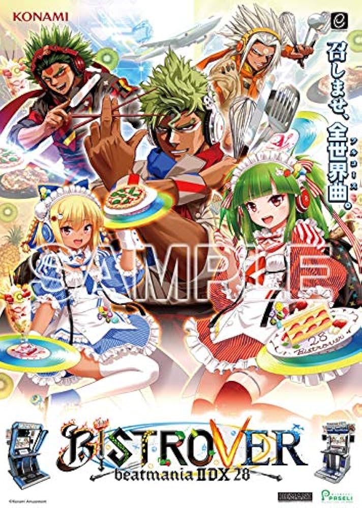 Amazon.co.jp: beatmania IIDX 28 BISTROVER B2 特別版ポスター