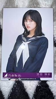 Amazon.co.jp: 乃木坂46 池田瑛紗 生写真 Actually封入 typeC チュウ