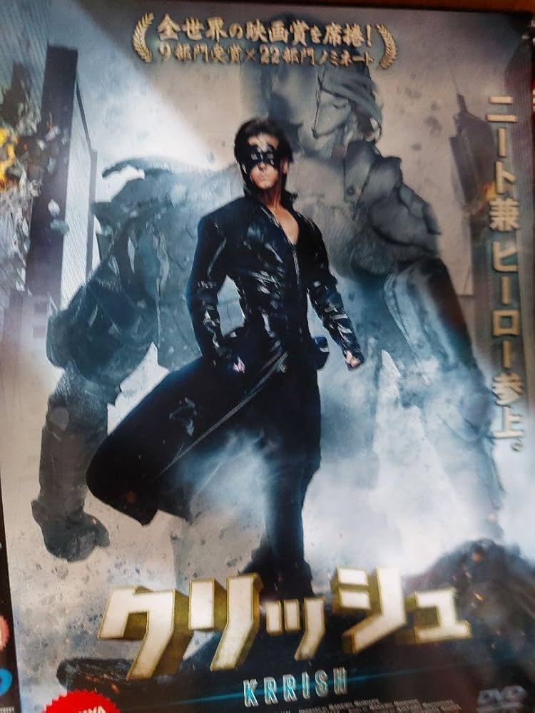 Amazon.co.jp: クリッシュ '13インド DVD インド映画 レンタル落ち