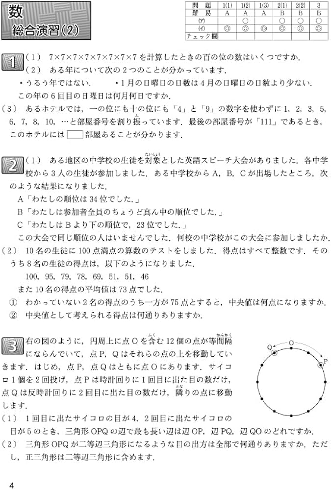 Amazon.co.jp: 中学への算数 (2026年2月号) : 本