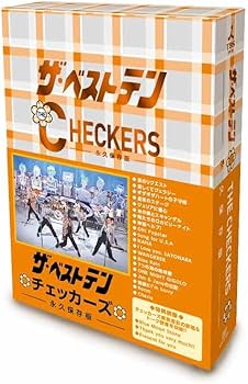 Amazon.co.jp: ザ・ベストテン チェッカーズ －永久保存版