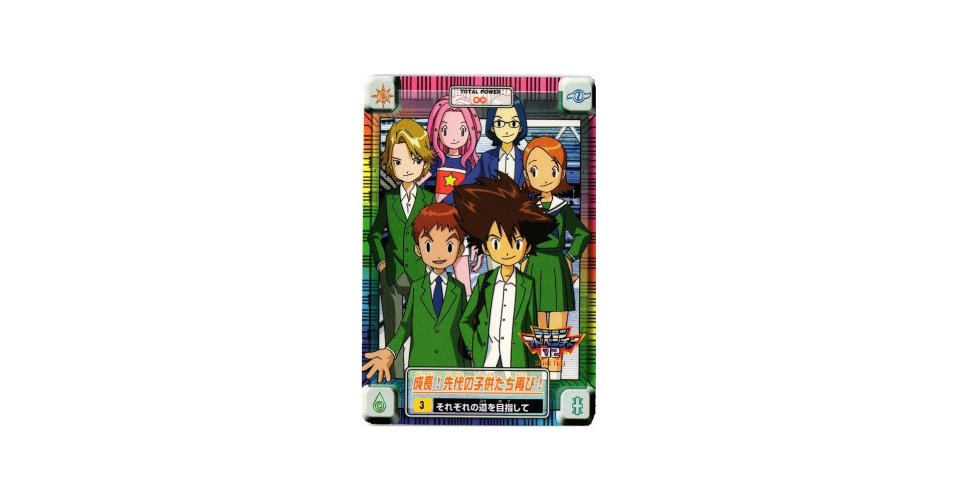 Amazon.co.jp: DGMN-29 デジモンアドベンチャー02 ヤマト ソラ ミミ 3