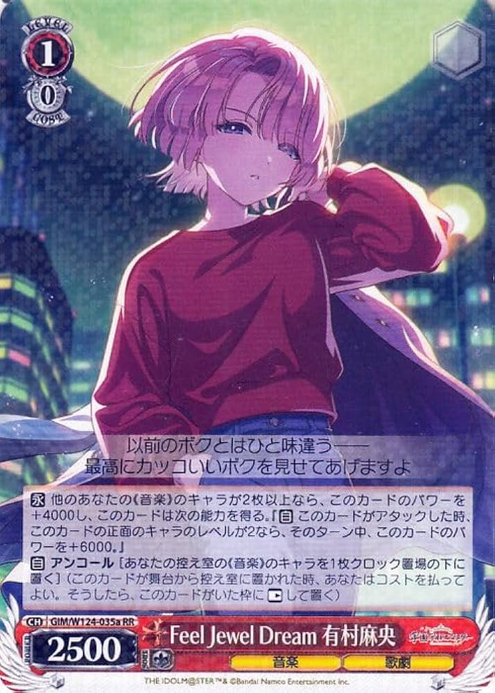 Amazon.co.jp: ヴァイスシュヴァルツ 学園アイドルマスター Feel Jewel