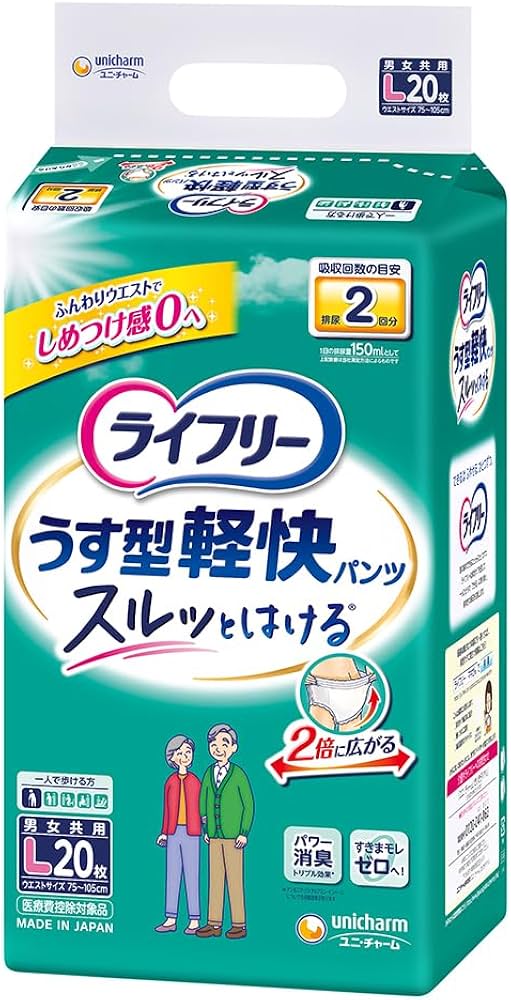 Amazon | ライフリー パンツタイプ うす型軽快パンツ Lサイズ 20枚 2回