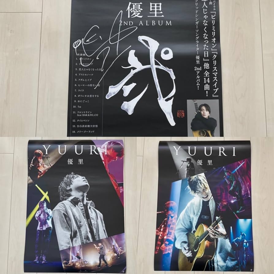 Amazon.co.jp: 3枚 優里 直筆サイン入り告知ポスターと会場限定ライブ