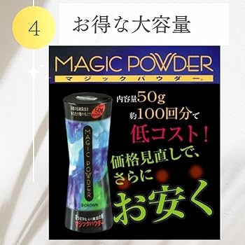 Amazon | クラウン マジックパウダー ブラック 2個セット 50g 大容量 5