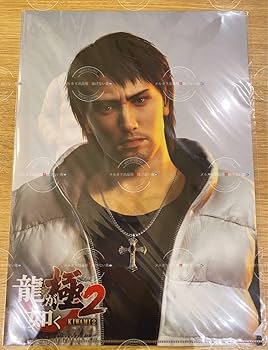 Amazon.co.jp: 済み龍が如く堂島大吾 クリアファイル龍が如く極2