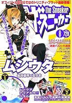 Amazon.co.jp: The Sneaker (ザ・スニーカー) - 雑誌: 本