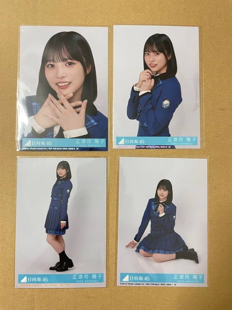 Amazon.co.jp: 正源司陽子 日向坂46 絶対的第六感 封入生写真 4種