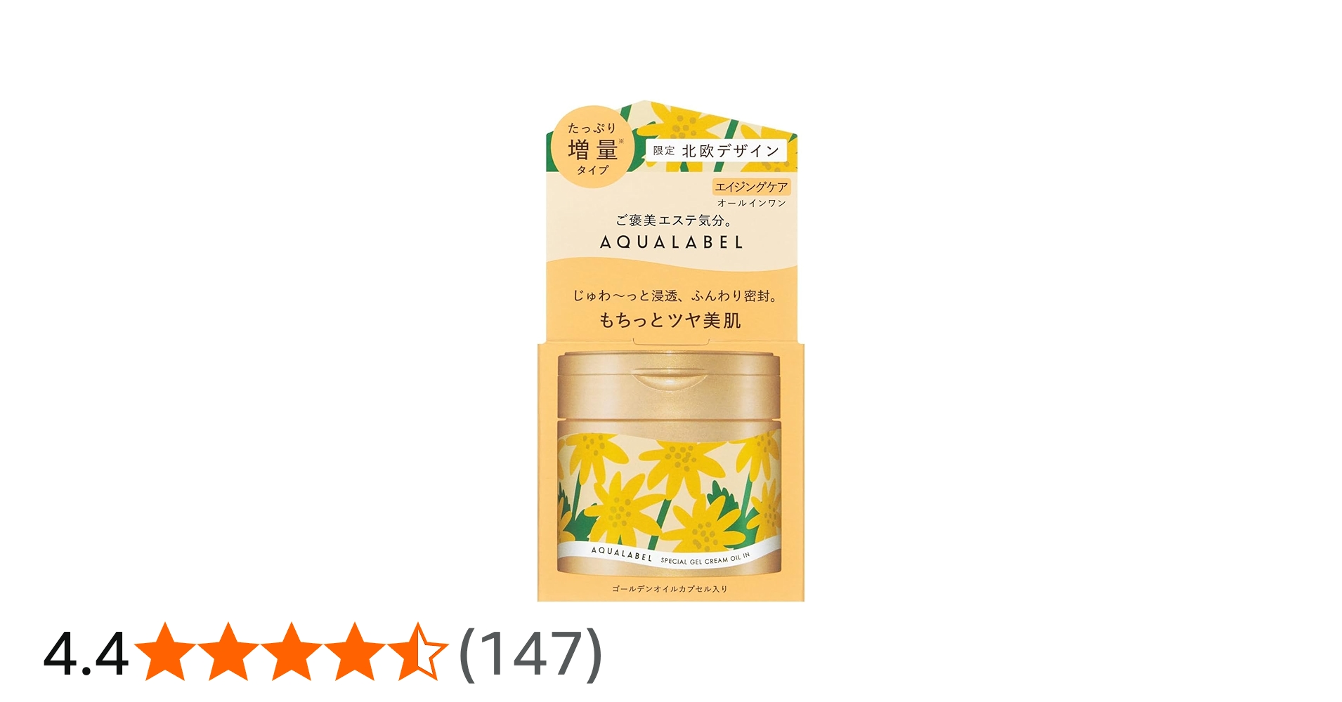 Amazon.co.jp: アクアレーベル(AQUALABEL) スペシャルジェルクリーム
