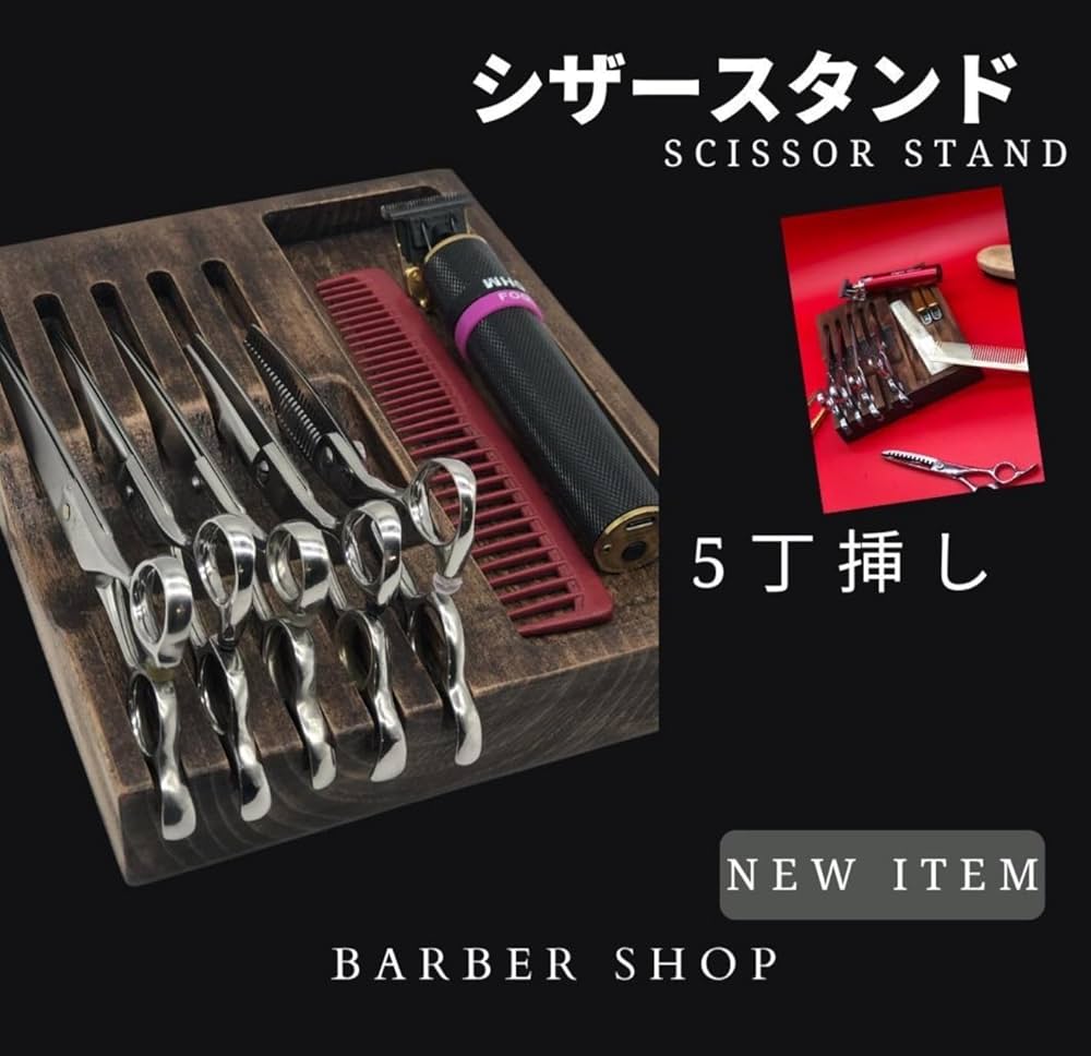 Amazon.co.jp: 【Tenn's shop】木製 シザースタンド シザートレー