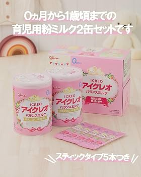 Amazon.co.jp: 【Amazon.co.jp限定】 アイクレオ バランスミルク 800g