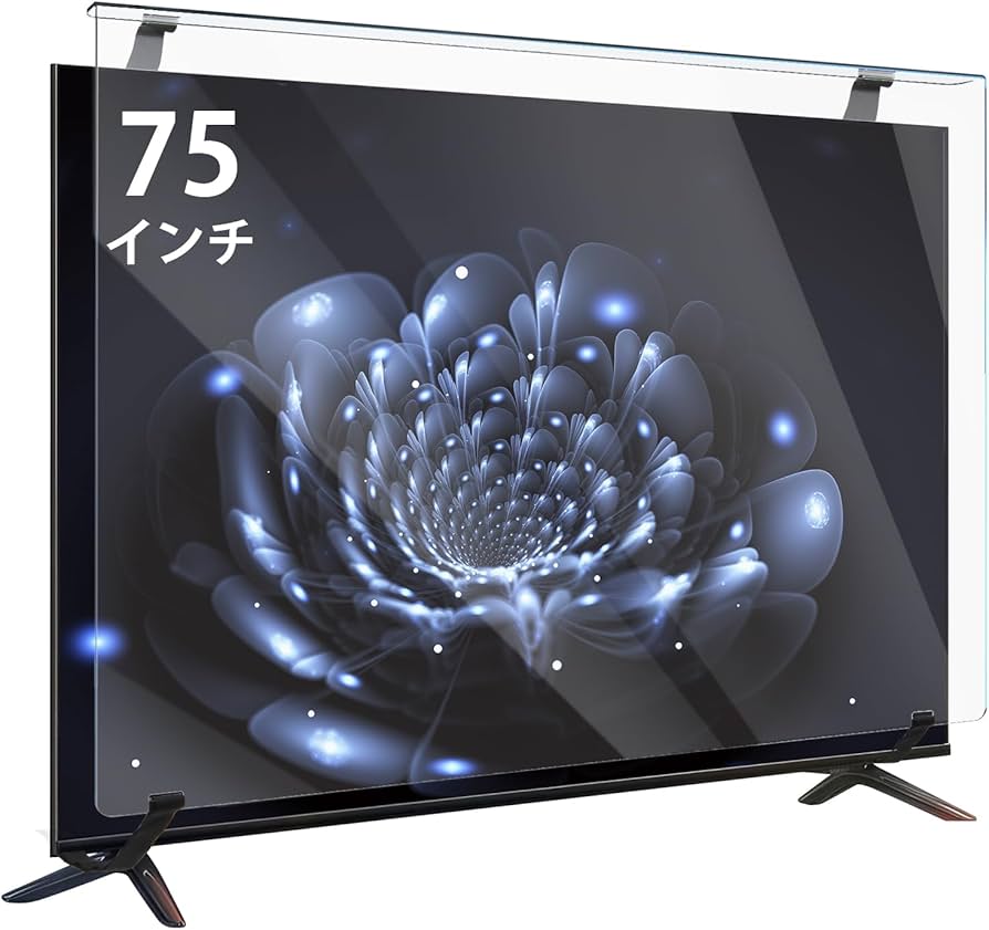 Amazon | テレビ保護パネル75インチ テレビカバー 75inch 液晶TV保護
