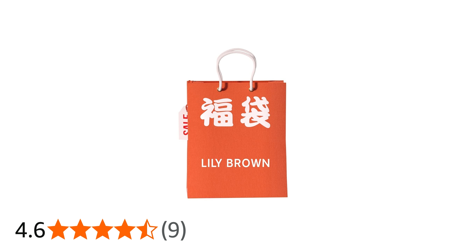 Amazon | [リリーブラウン] 2026年HAPPY BOX 4点セット LFKB255159