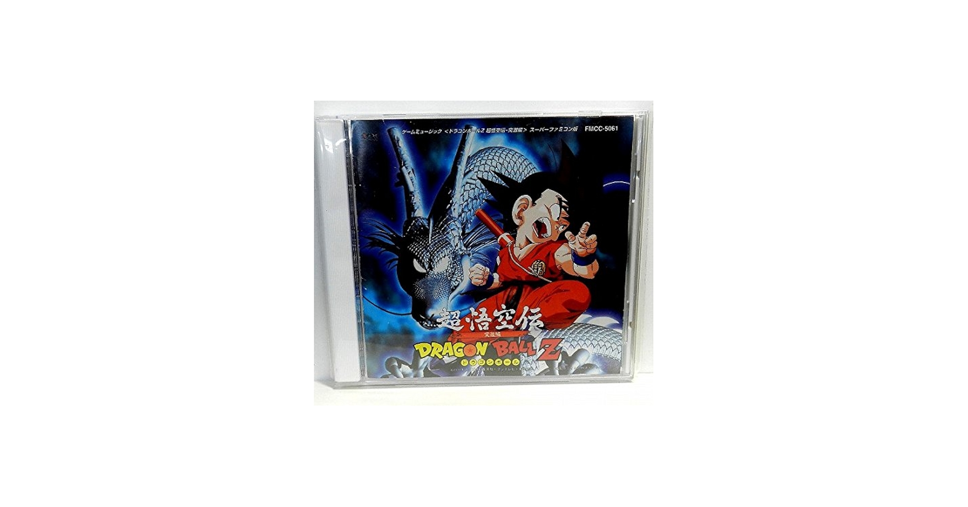 Amazon.co.jp: ドラゴンボールZ／超悟空伝・突撃編