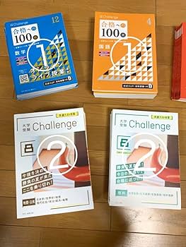 Amazon.co.jp: 進研ゼミ高校講座 高校3年生 教材一式 : おもちゃ