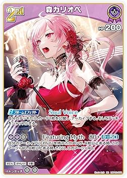 Amazon.co.jp: ホロライブオフィシャルカードゲーム hBP02-059 森