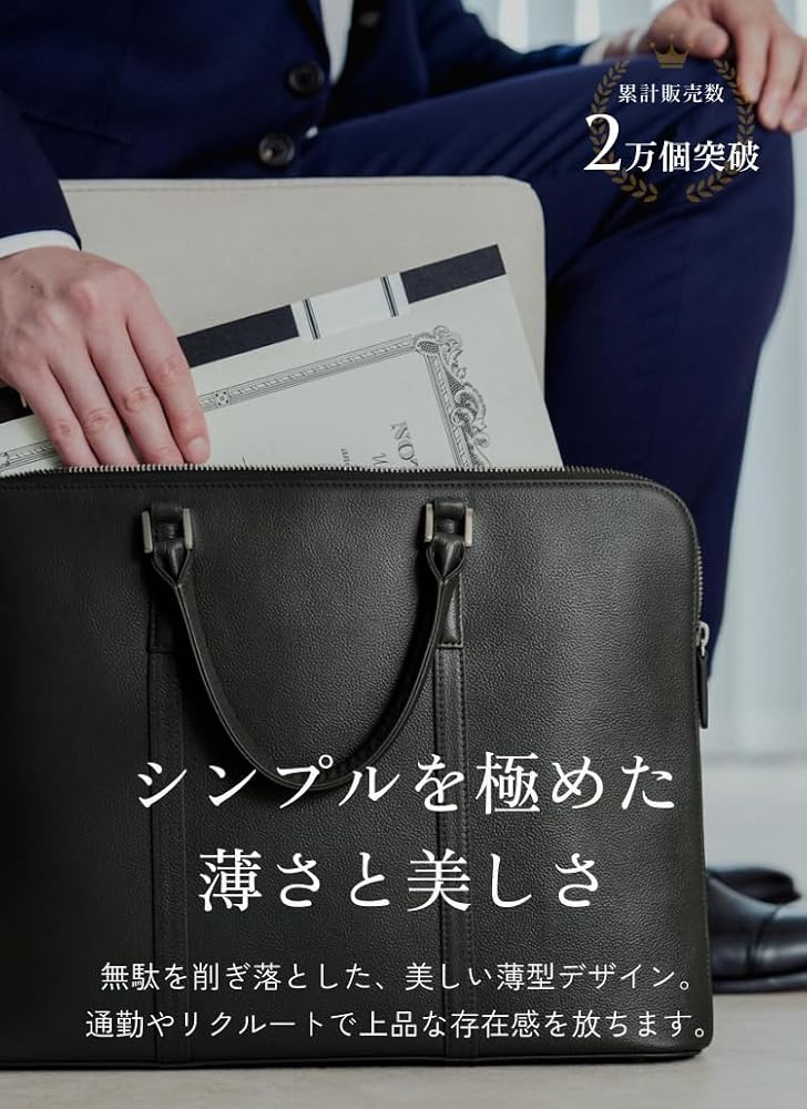 Amazon.co.jp: [ビジネスレザーファクトリー]スリムビジネスバッグ 撥
