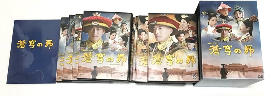 Amazon.co.jp: 蒼穹の昴 DVD-BOX 全8巻 [マーケットプレイス DVD