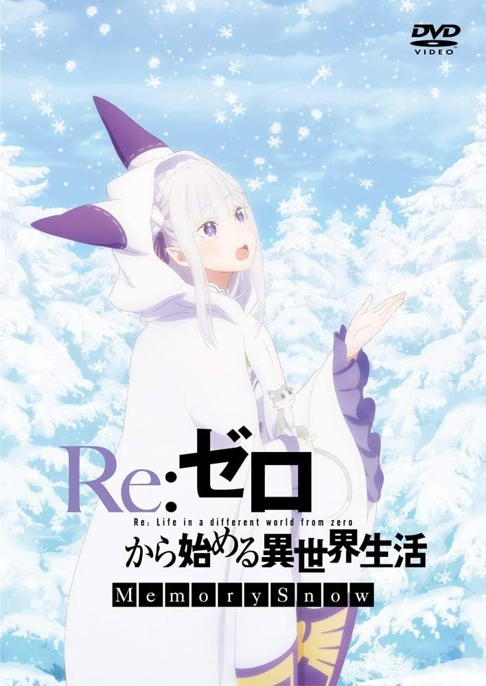 Amazon.co.jp: Re:ゼロから始める異世界生活 Memory Snow 通常版