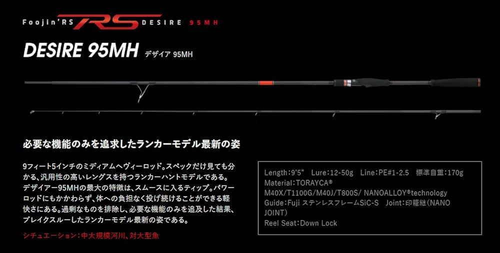 Amazon | アピア Foojin'RS DESIRE(デザイア) 95MH | アピア(Apia