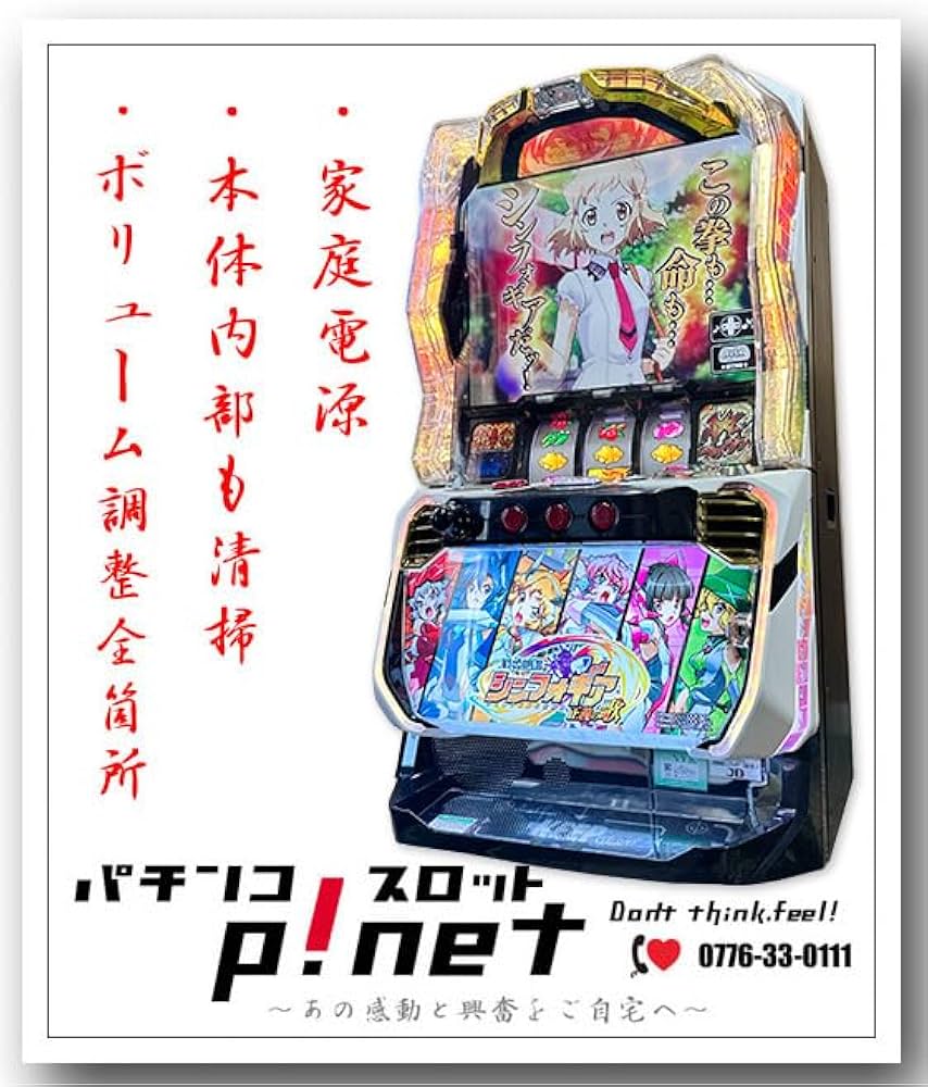 Amazon | 『L戦姫絶唱シンフォギア 正義の歌jA』 パチスロ スマスロ