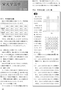 Amazon.co.jp: 中学への算数 (2025年4月号) : 本