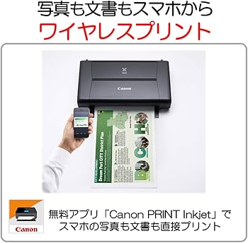 Amazon.co.jp: キヤノン Canon インクジェットプリンター PIXUS iP110