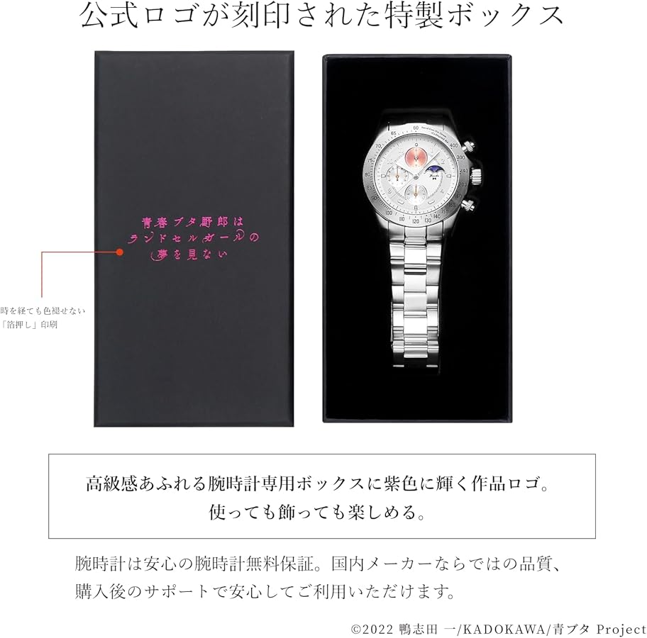 Amazon | 『青春ブタ野郎はランドセルガールの夢を見ない』天然ダイヤ