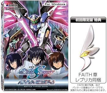 Amazon | 機動戦士ガンダムSEED DESTINY バトルタイピングゲーム 初回