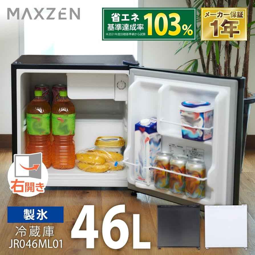 Amazon | MAXZEN 冷蔵庫 46L コンパクト 大容量 右開き 1ドア 47cm