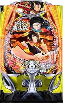 Amazon | eフィーバー炎炎ノ消防隊2 紅丸ver. 中古パチンコ実機