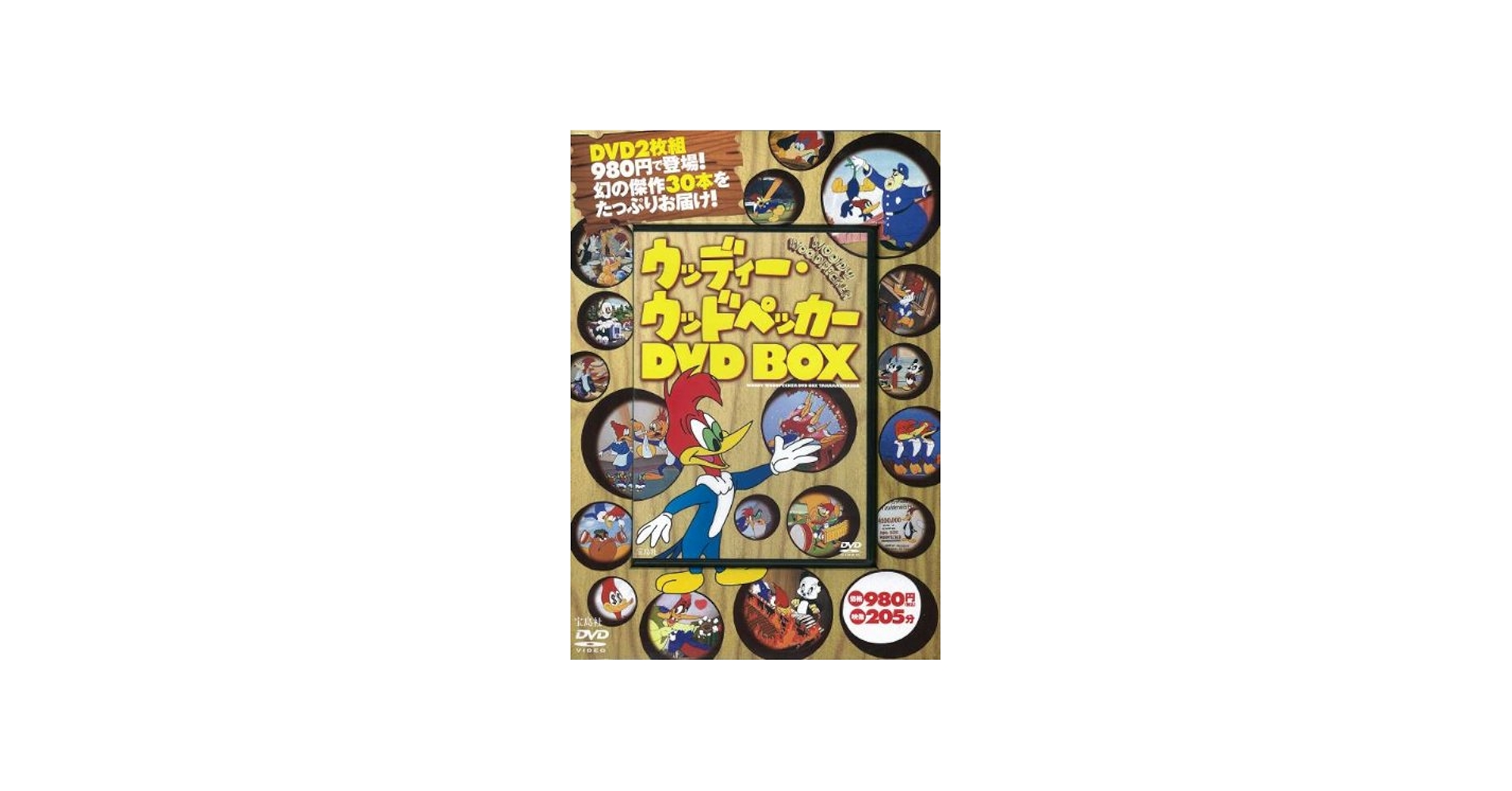 Amazon.co.jp: ウッディー・ウッドペッカー DVD BOX ( DVD2枚組 ) : 本