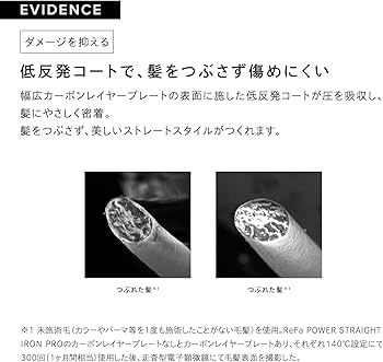 Amazon | 【公式ストア限定】リファパワーストレートアイロンプロ/ReFa