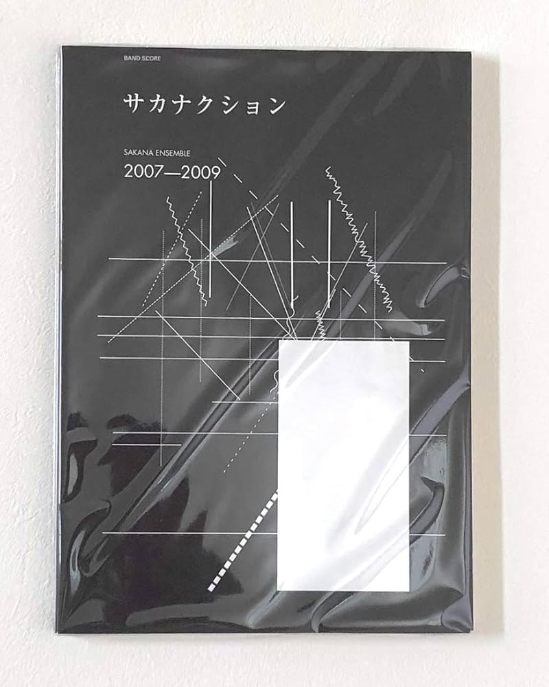 バンド・スコア サカナクション/SAKANA ENSEMBLE 2007-2009