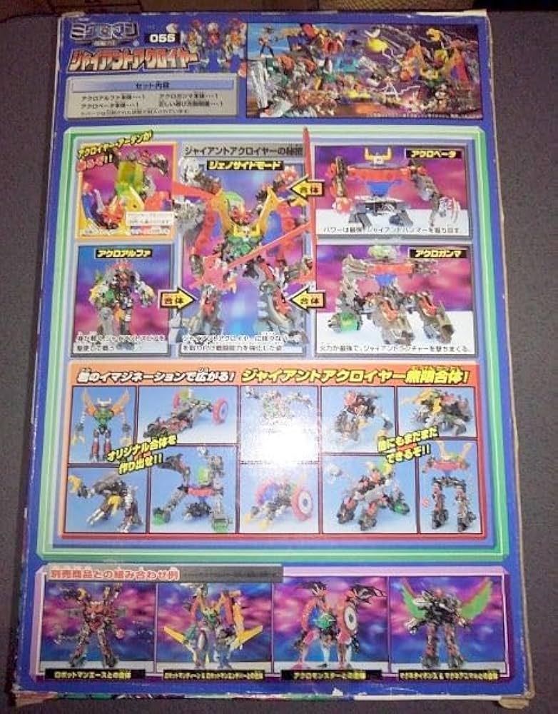 Amazon.co.jp: ミクロマン 超磁力システム 055 ジャイアントアクロ