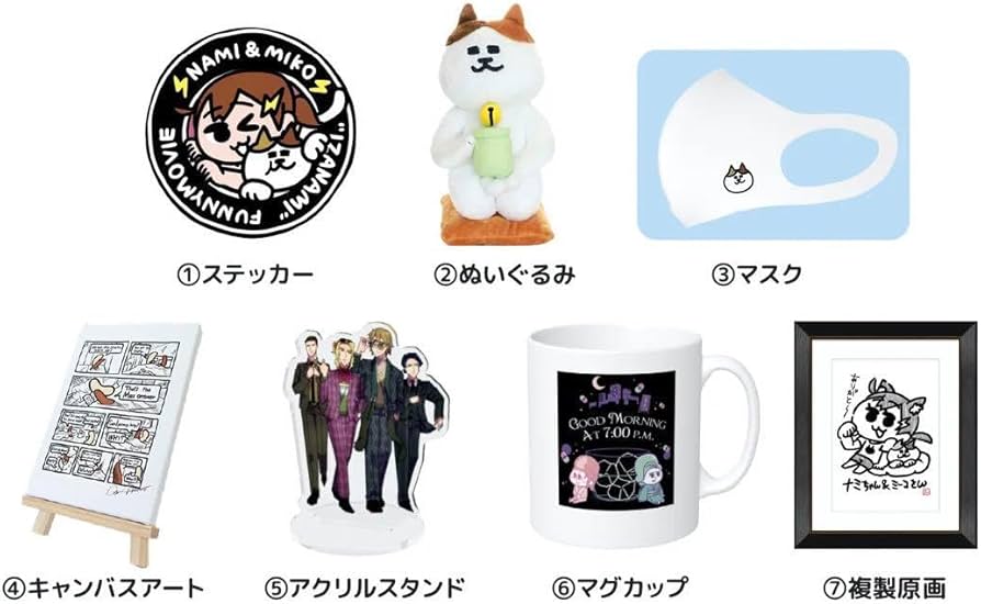 Amazon.co.jp: ミーコさんぬいぐるみ等 みっちーのアニメ クラファン