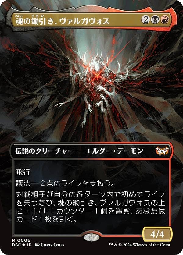 MTG 神河の魂、香醍 Foil ボーダレス ロシア語 MTG 神河の魂、香醍