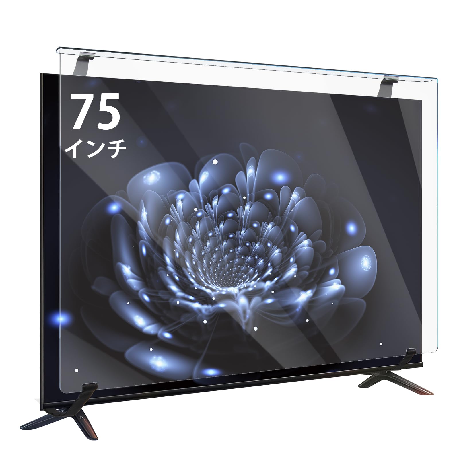 Amazon | テレビ保護パネル75インチ テレビカバー 75inch 液晶TV保護
