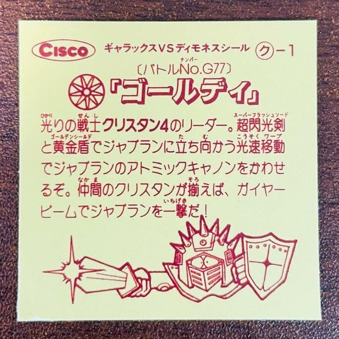 Amazon.co.jp: ゴールディー ゴールディ シスコ Cisco ク-1 バトルα