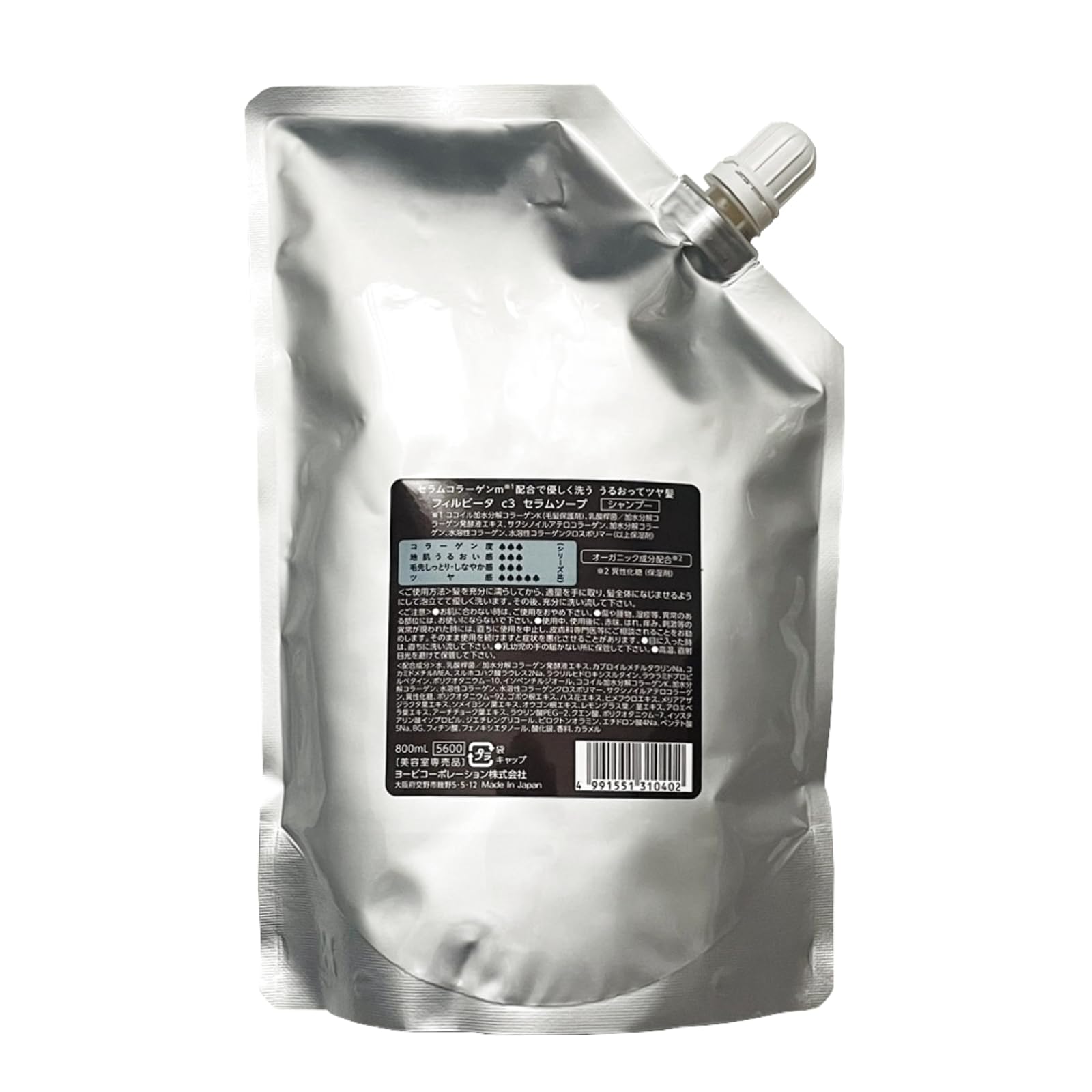 Amazon | フィルビータ c3 セラムソープ シャンプー 800ml 詰替用 高