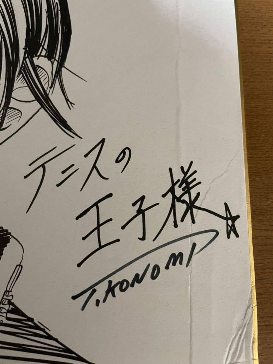 Amazon.co.jp: テニスの王子様 直筆サイン 色紙 許斐剛 イベント限定品