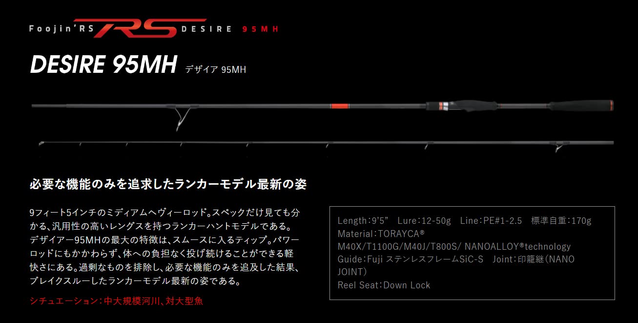 Amazon | アピア Foojin'RS DESIRE(デザイア) 95MH | アピア(Apia