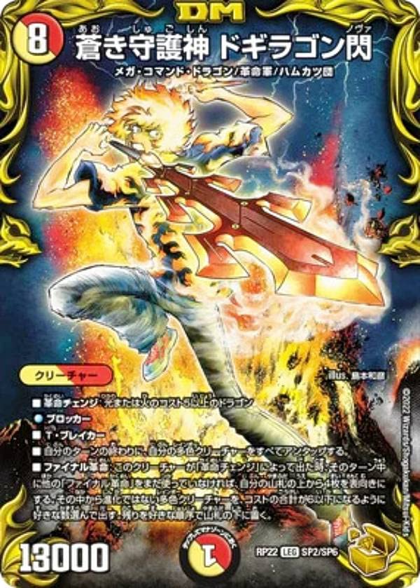 忍蛇の聖沌 コブラ c0br4 金 金トレジャー DM24-EX3/SP4/R/忍蛇の聖沌