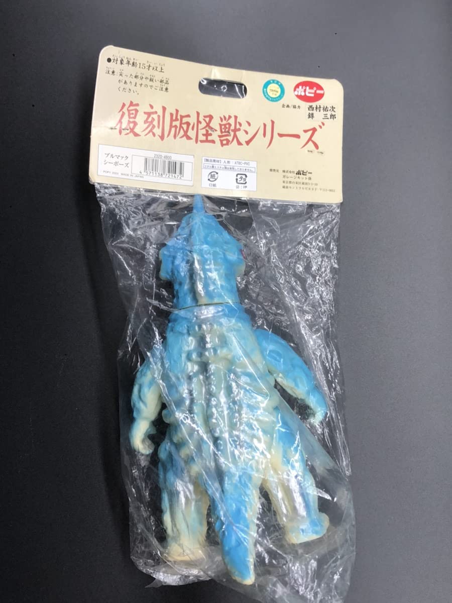 Amazon | ブルマァク 復刻版怪獣シリーズ シーボーズ ソフビフィギュア