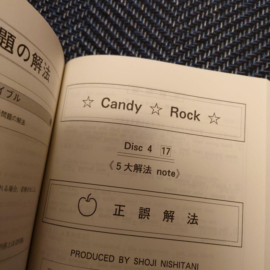 Amazon.co.jp: 代ゼミ 西谷昇二の文法・単語・構文総整理 旧 CANDY